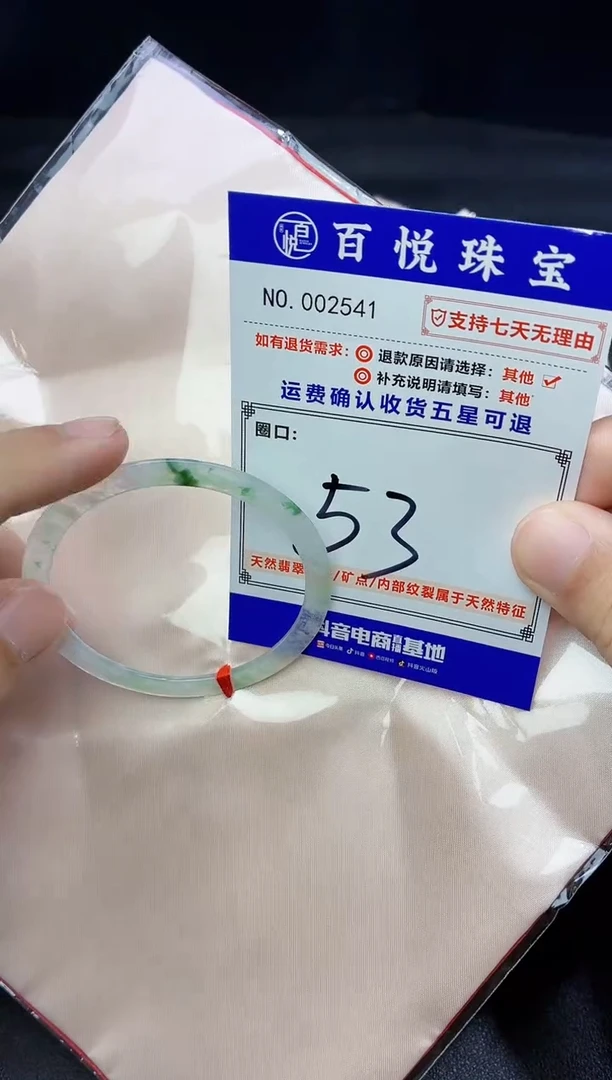 未镶嵌手镯翡翠手镯