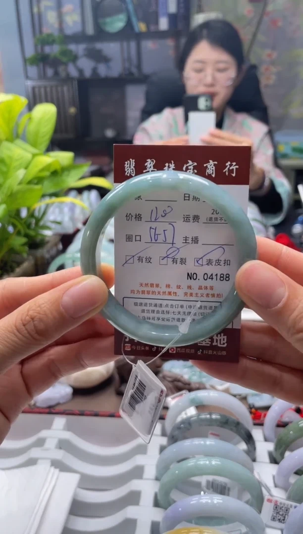 未镶嵌手镯翡翠4188