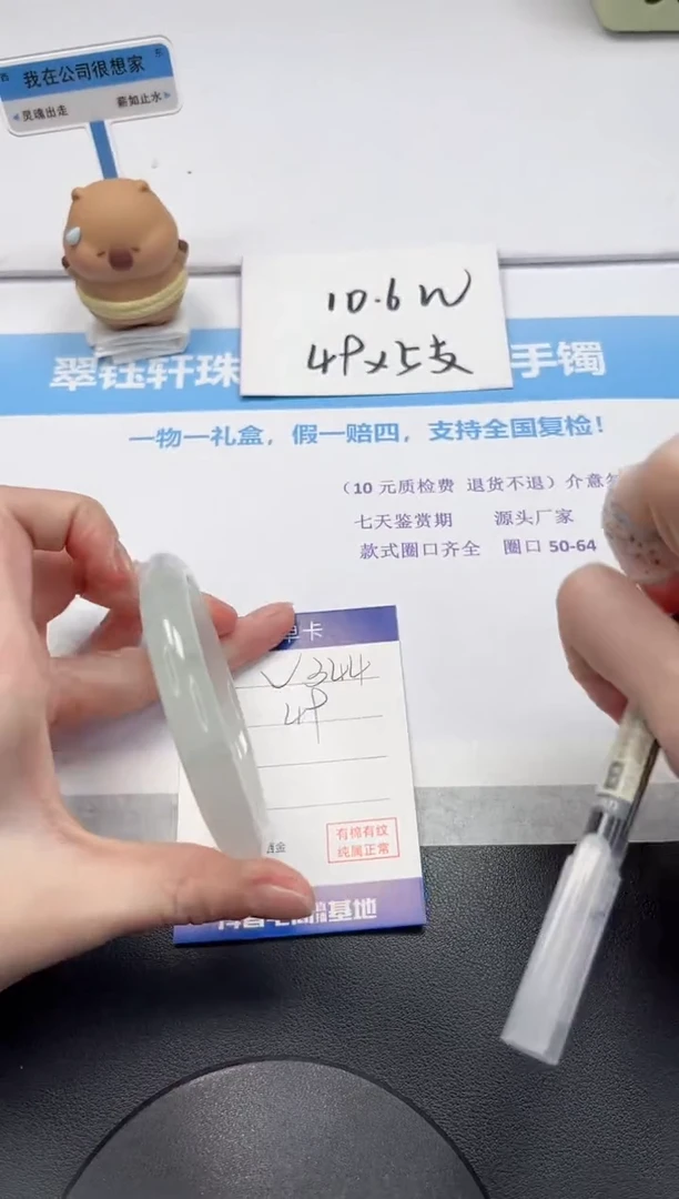 【闪购商品】石英质玉手镯未镶嵌V355-62