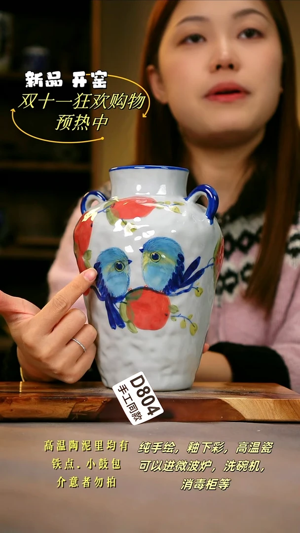 其他D804陶然集器瓷器