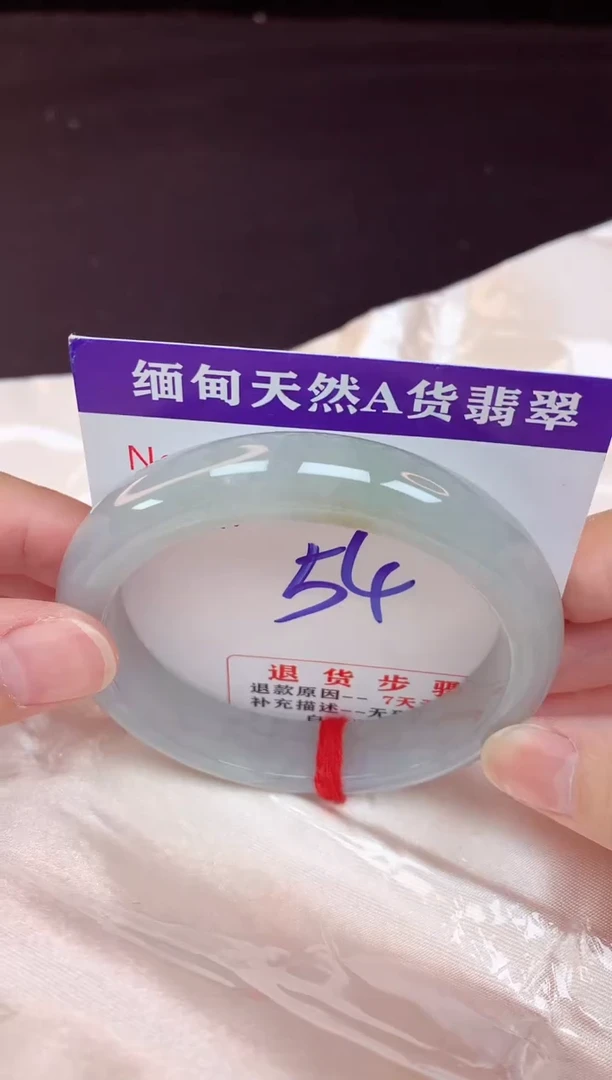未镶嵌手镯翡翠54（48小时鉴赏期 ）
