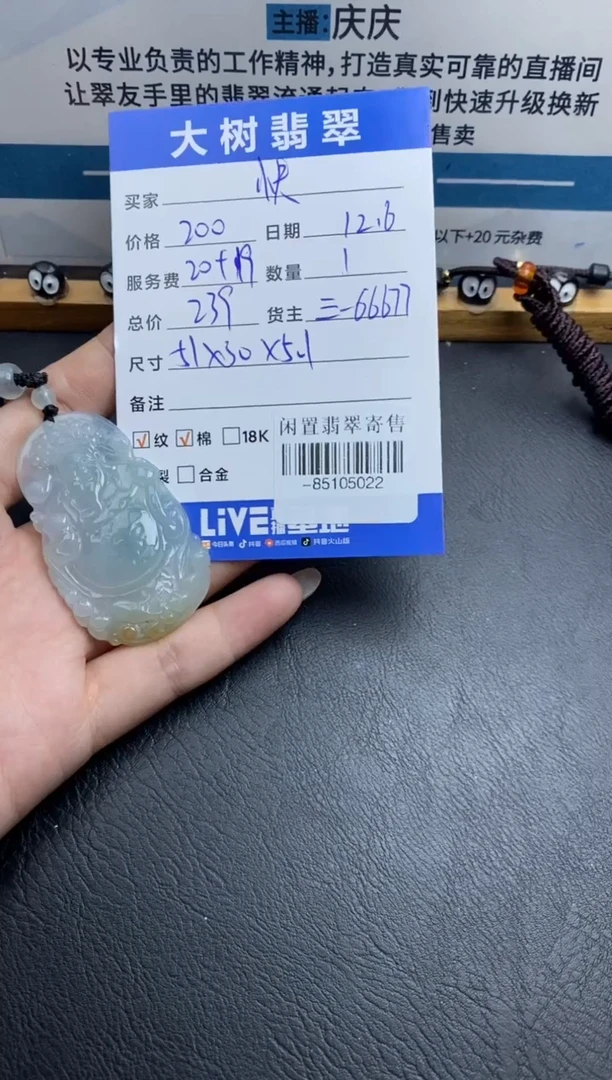 颈饰未镶嵌翡翠快****?-85105022