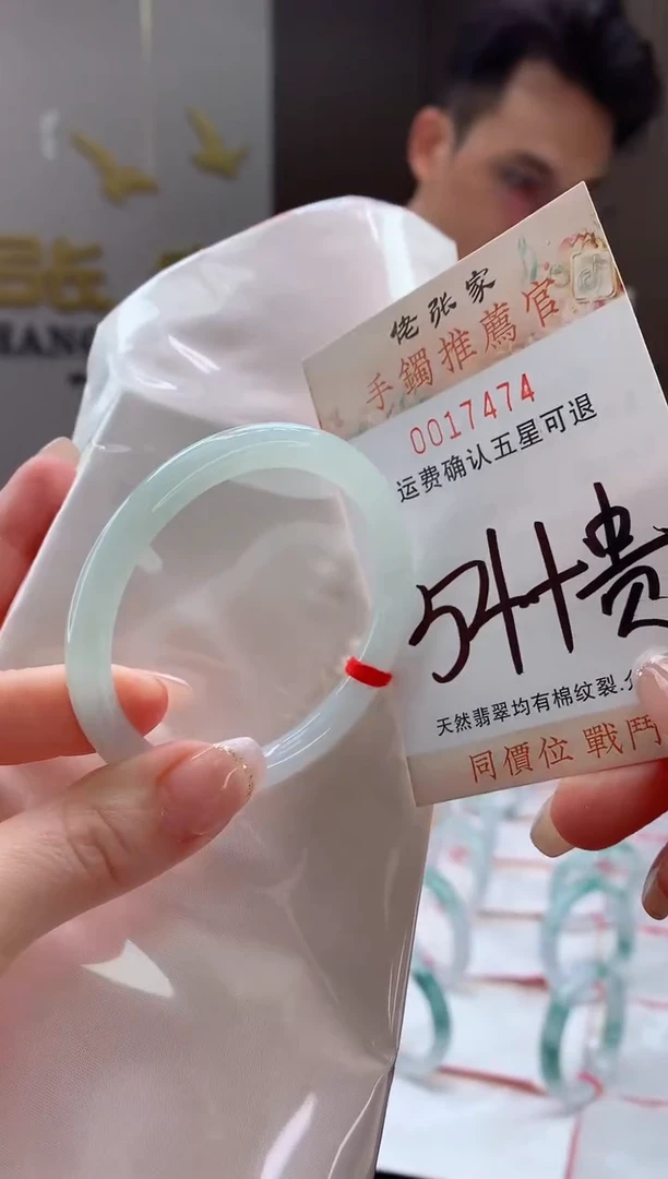 未镶嵌手镯（贵妃镯）翡翠天然缅甸A货翡翠