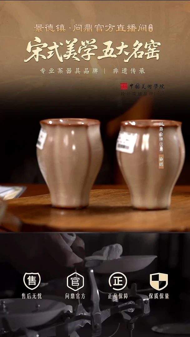 问鼎哥窑/牛角款/佛手杯(中)