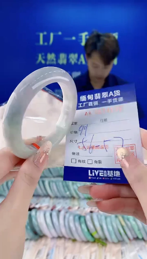 未镶嵌手镯翡翠38