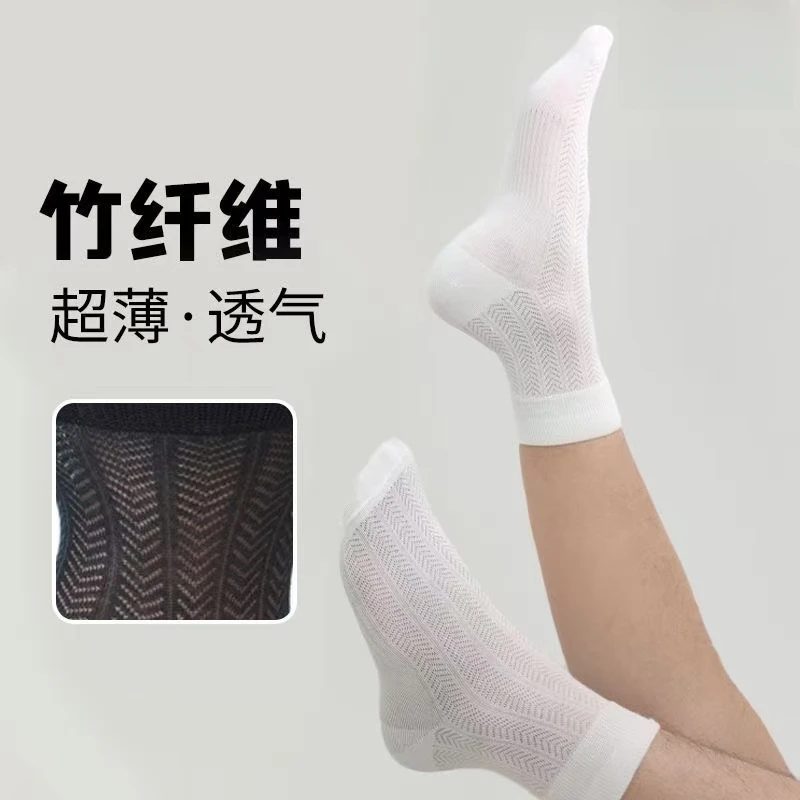 袜子男士夏季中筒薄款镂空纯色棉袜中筒网眼透气夏天空调袜黑色