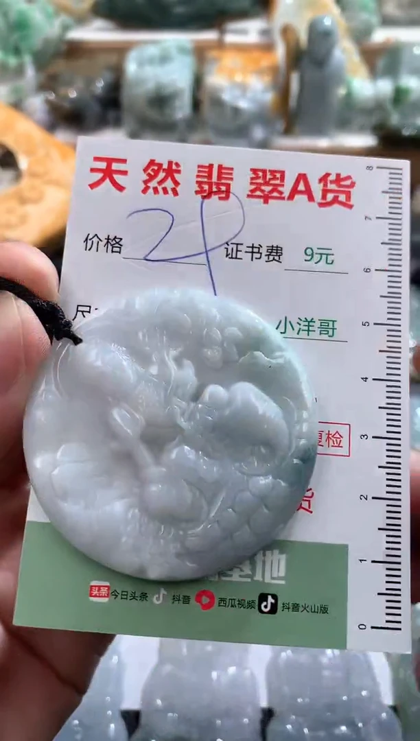 翡翠未镶嵌吊坠(不含链)1