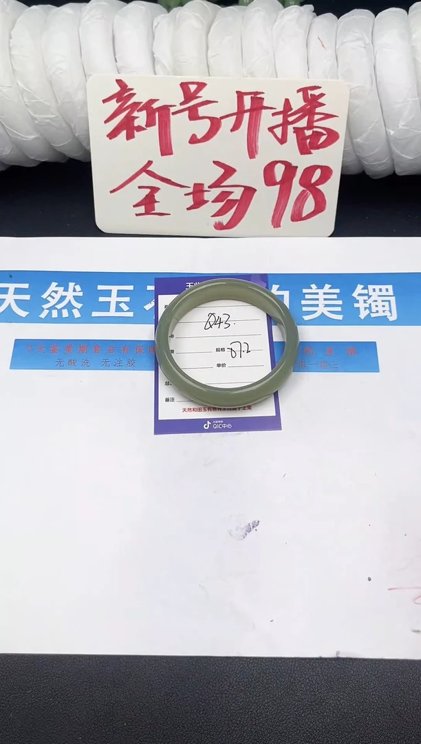 未镶嵌手镯石英质玉Q43微色差