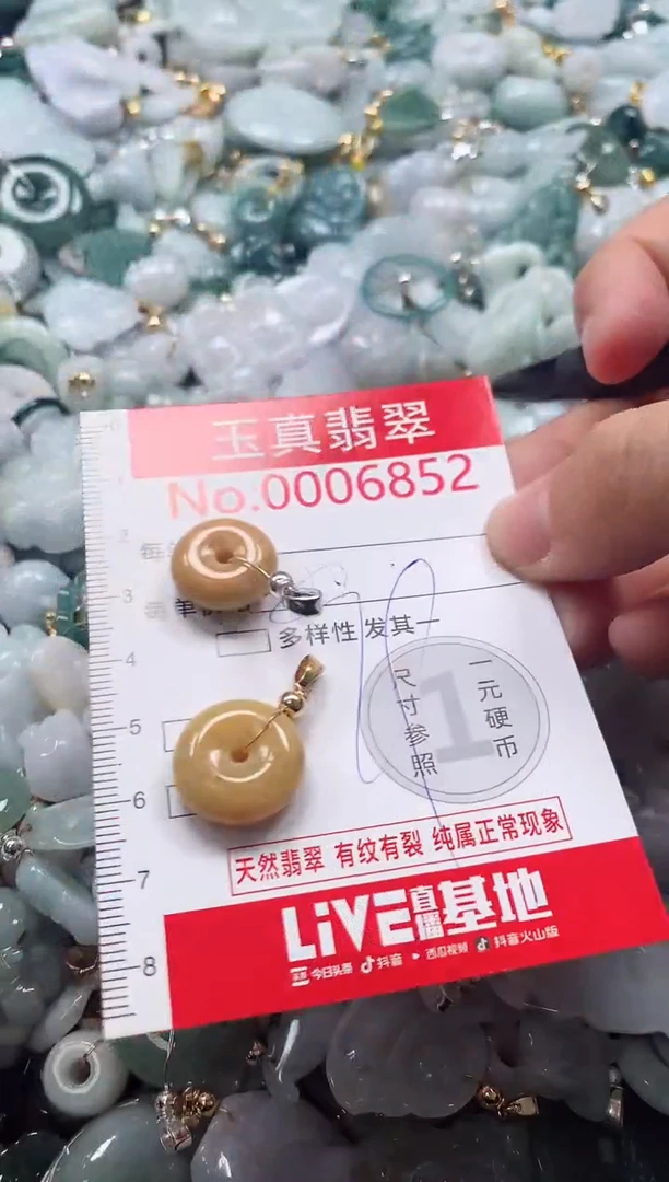 吊坠(不含链)未镶嵌翡翠6852