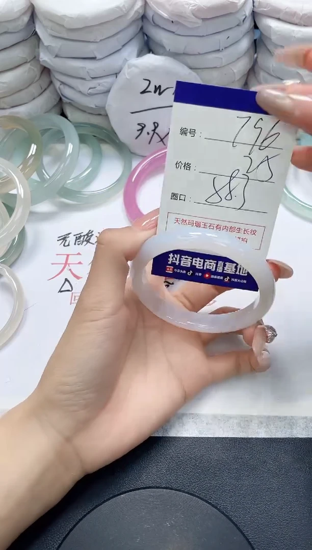 未镶嵌手镯玛瑙/玉髓796
