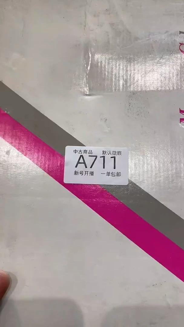 【闪购商品】711敬雅瓷器精选0000000000