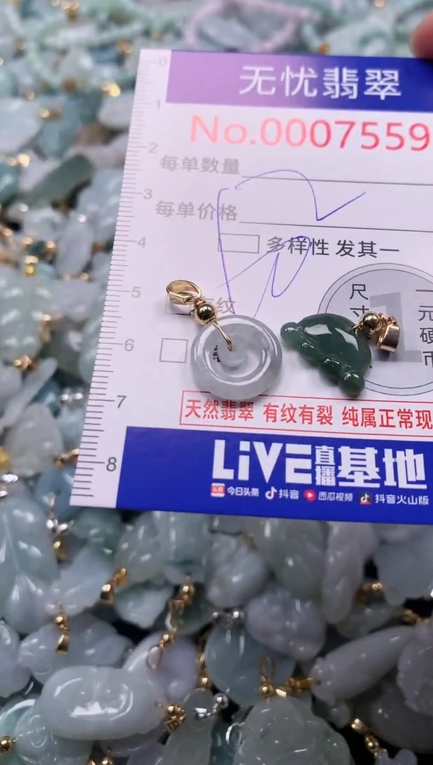 吊坠(不含链)未镶嵌翡翠7559