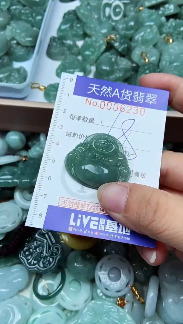 翡翠未镶嵌吊坠(不含链)翡翠