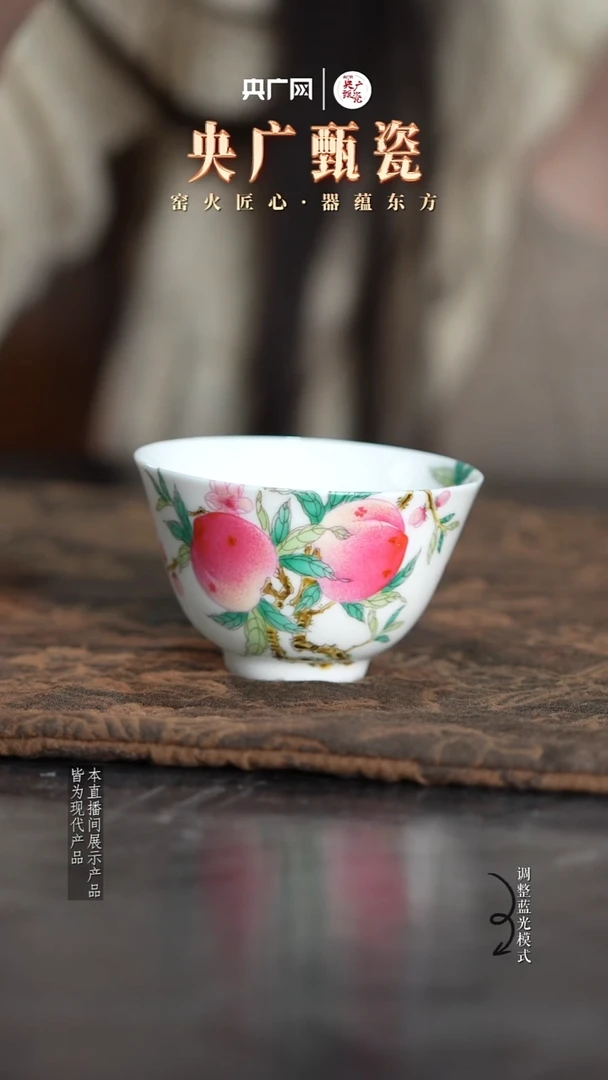【央广甄瓷】谦秋29