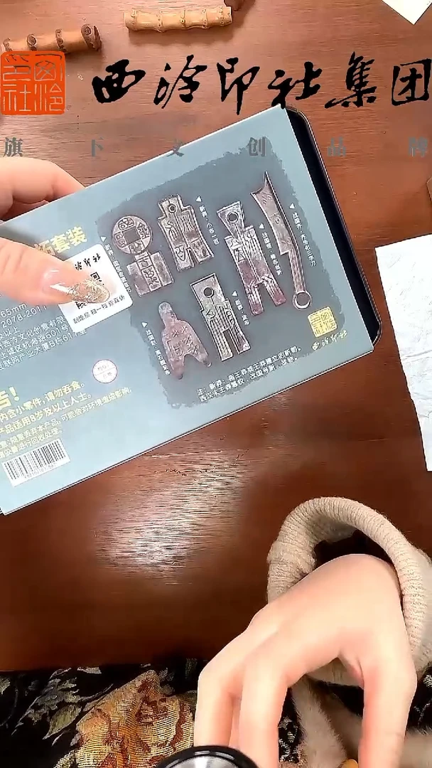 拓古传今（古钱币）