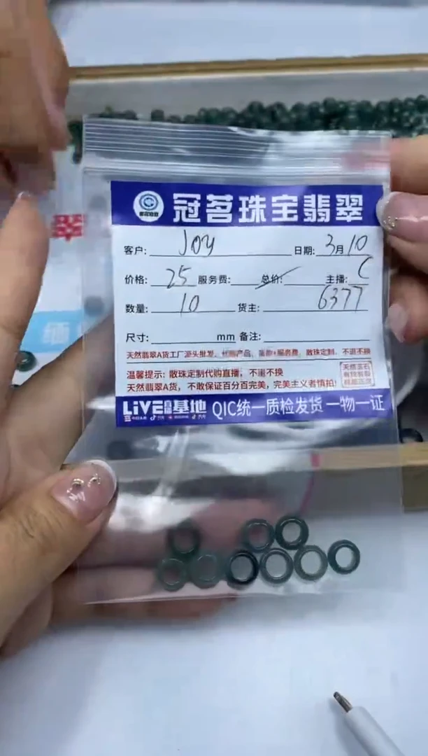 【闪购商品】翡翠手饰未镶嵌翡翠 扣子