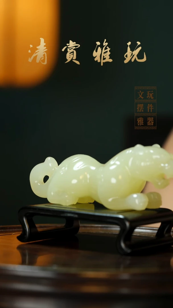玉《伏虎》手把件摆件