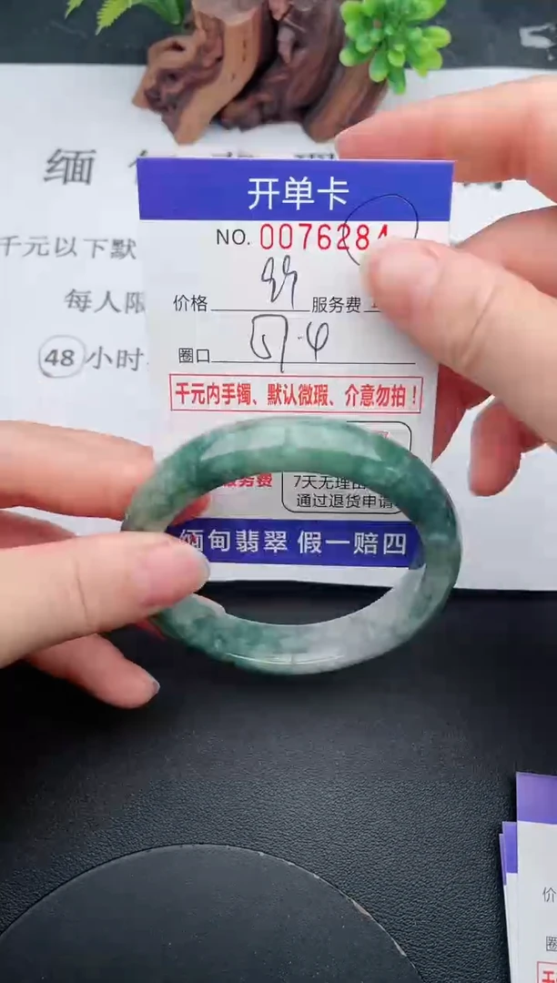 【闪购商品】翡翠手镯未镶嵌84天然翡翠A货