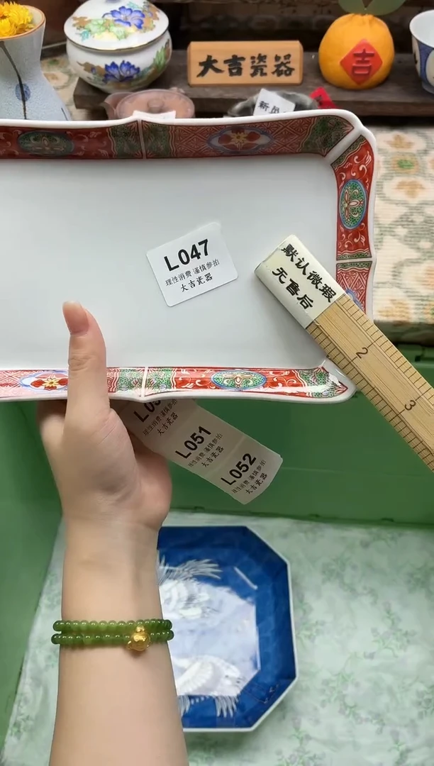 瓷器清*    L047