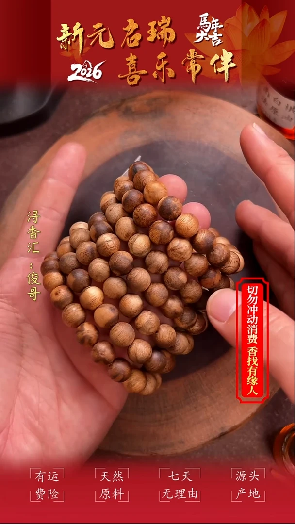 沉香沉香碎屑1mm圆珠单圈7g发一条