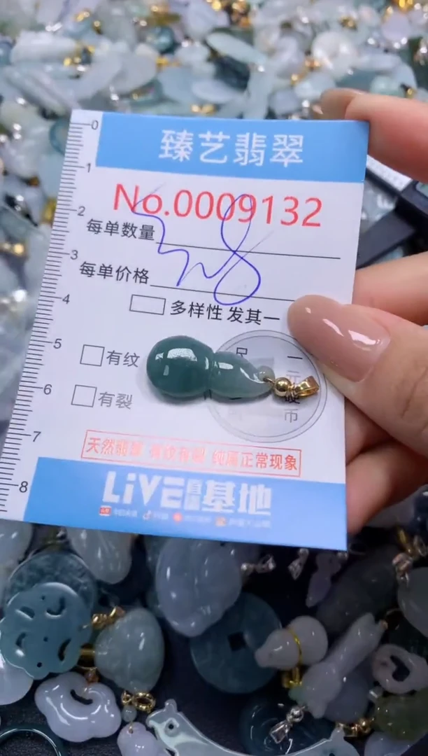 颈饰未镶嵌翡翠9132