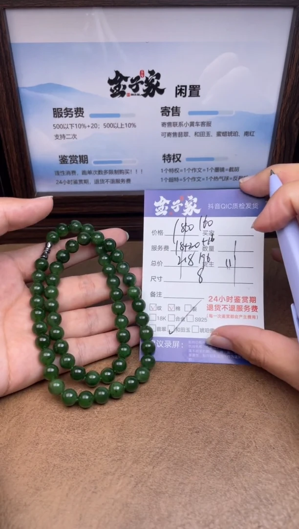 项链未镶嵌和田玉5426820879