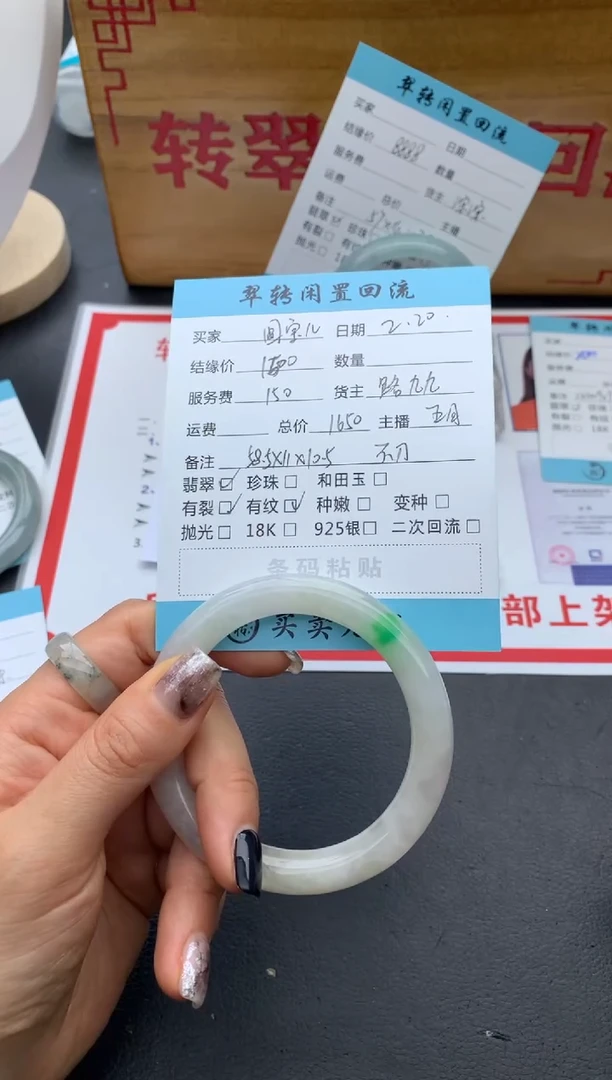 【闪购商品】翡翠手镯未镶嵌手镯