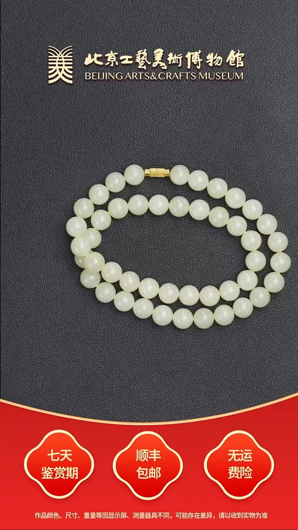 和田玉未镶嵌项链B0725GMD138（多样性发货）和田黄口料项链