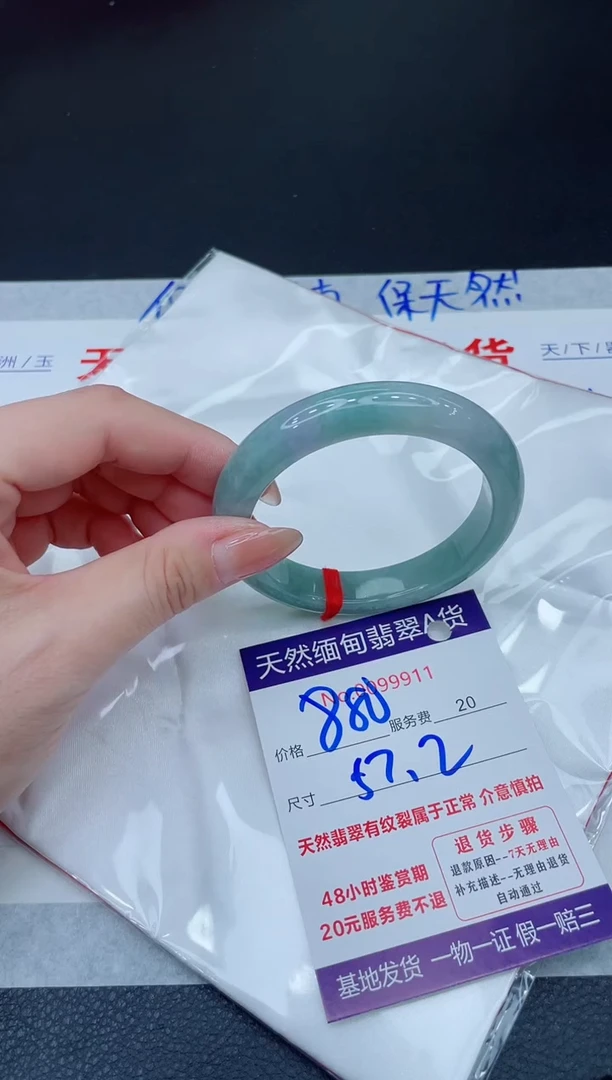 未镶嵌手镯翡翠880.00