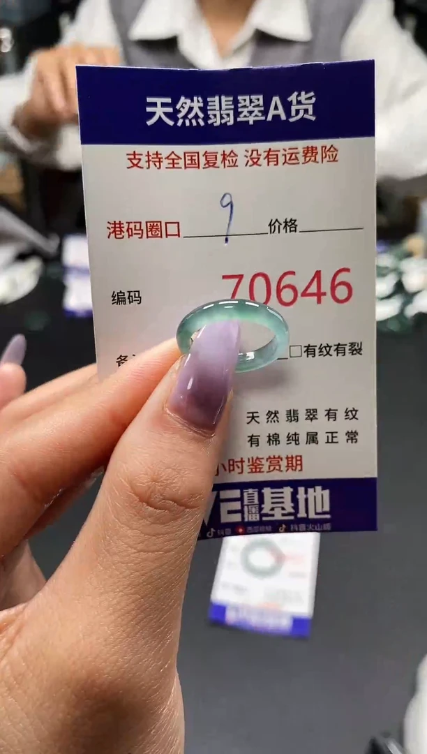 未镶嵌戒指翡翠天然翡翠戒圈0646