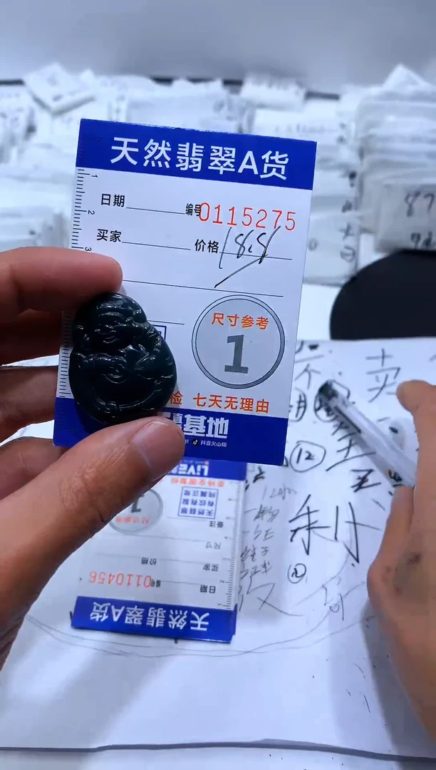 【闪购商品】翡翠颈饰未镶嵌财神爷【品质一般介意慎拍】