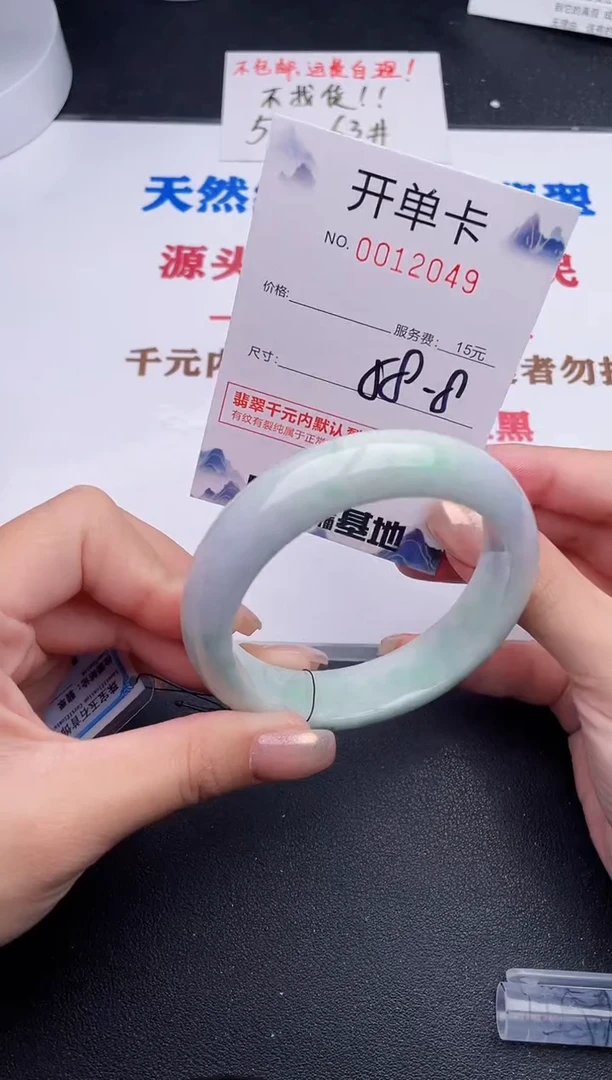 未镶嵌手镯翡翠49