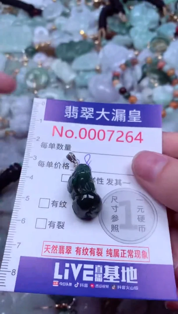 吊坠(不含链)未镶嵌翡翠7264