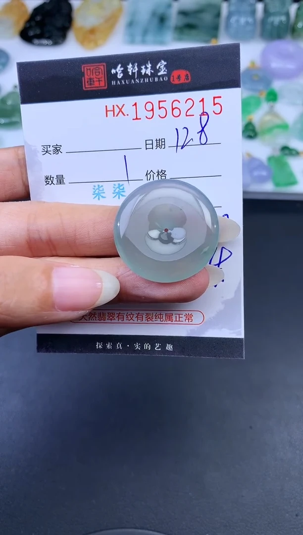 未镶嵌挂件翡翠哈轩 挂件1