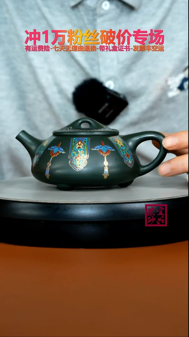 茶壶紫砂李传荣翡翠绿泥珐琅彩寒江300CC