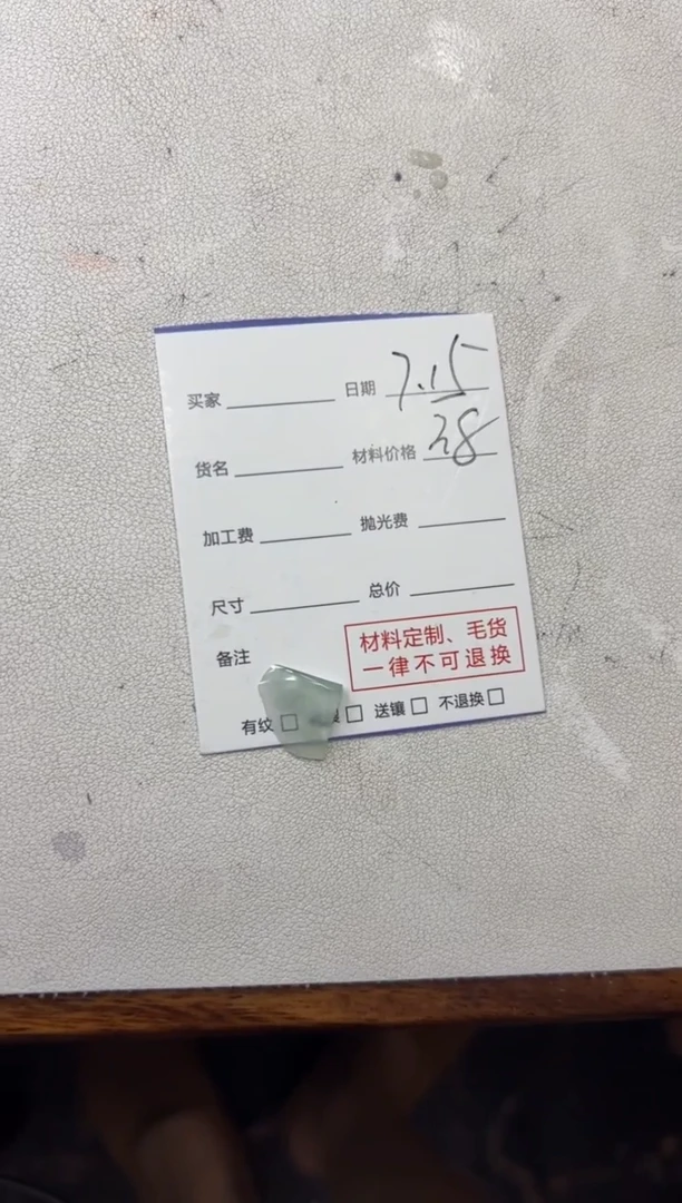 定制翡翠未镶嵌 定制翡翠未镶嵌