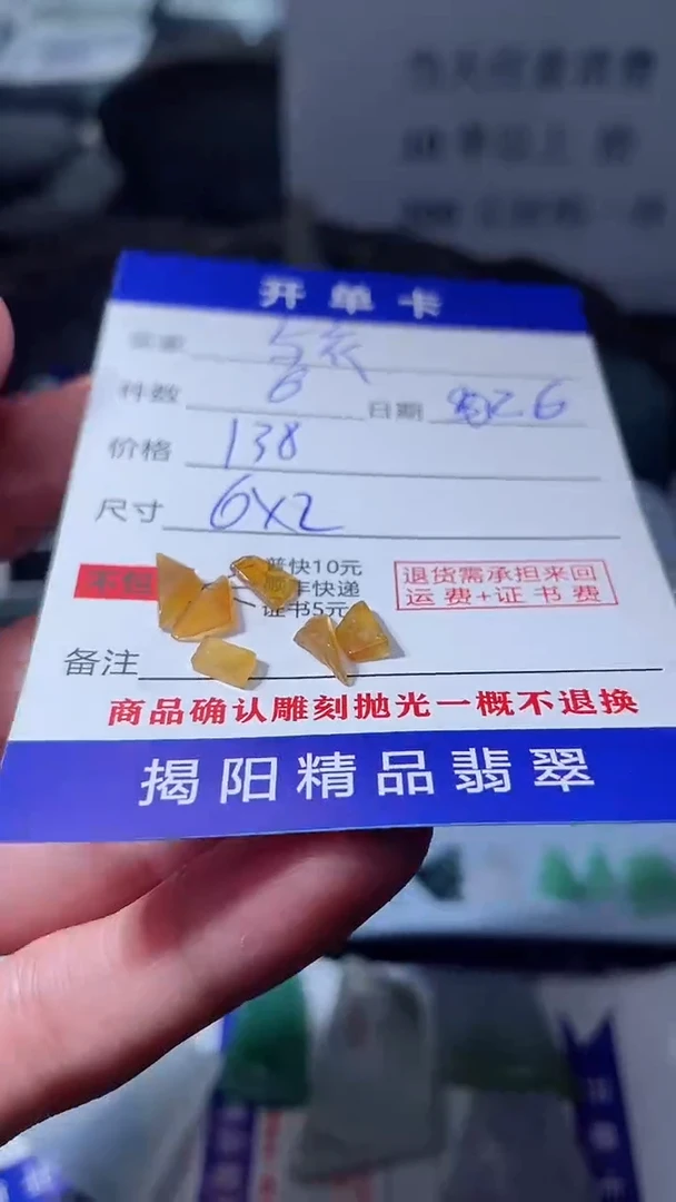 【闪购商品】定制翡翠未镶嵌翡翠边角料