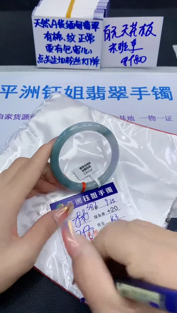 未镶嵌手镯翡翠111