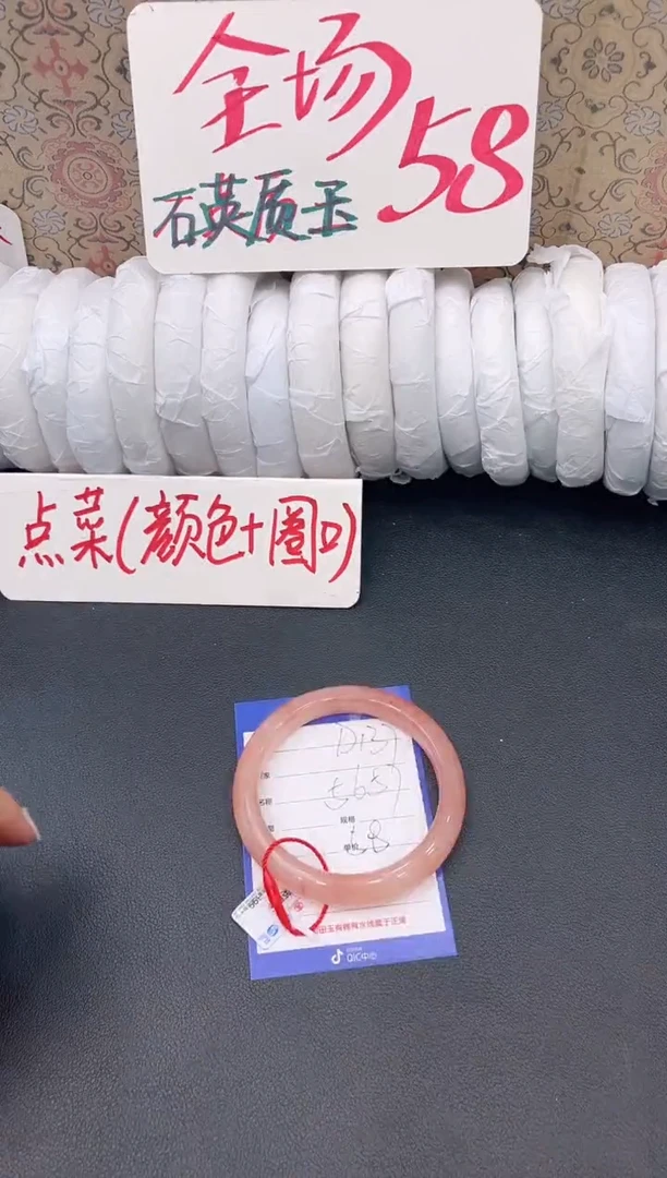 未镶嵌手镯石英质玉D137