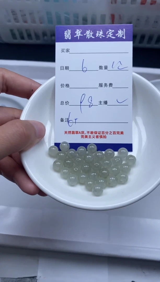 【闪购商品】翡翠颈饰未镶嵌贞城散珠批发DIY