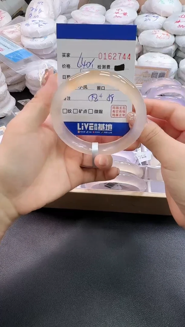 手镯玛瑙/玉髓未镶嵌2744