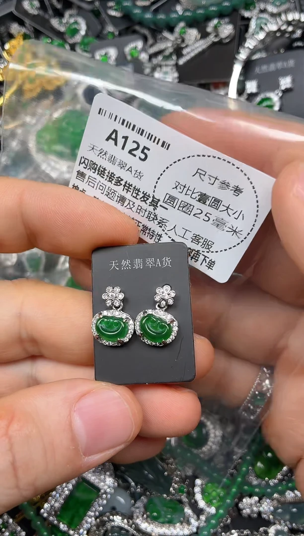 颈饰未镶嵌翡翠A125耳钉