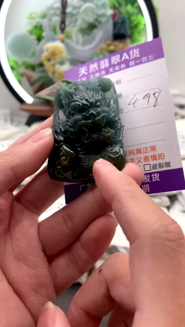 【闪购商品】翡翠颈饰未镶嵌龙牌