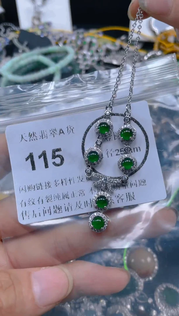 颈饰未镶嵌翡翠115