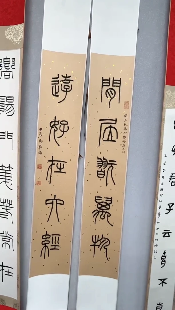 【闪购商品】书法书法胡成森对联一个0146319