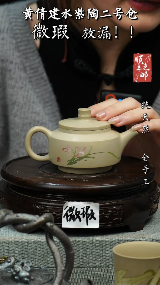 壶黄倩建水紫陶微瑕 24