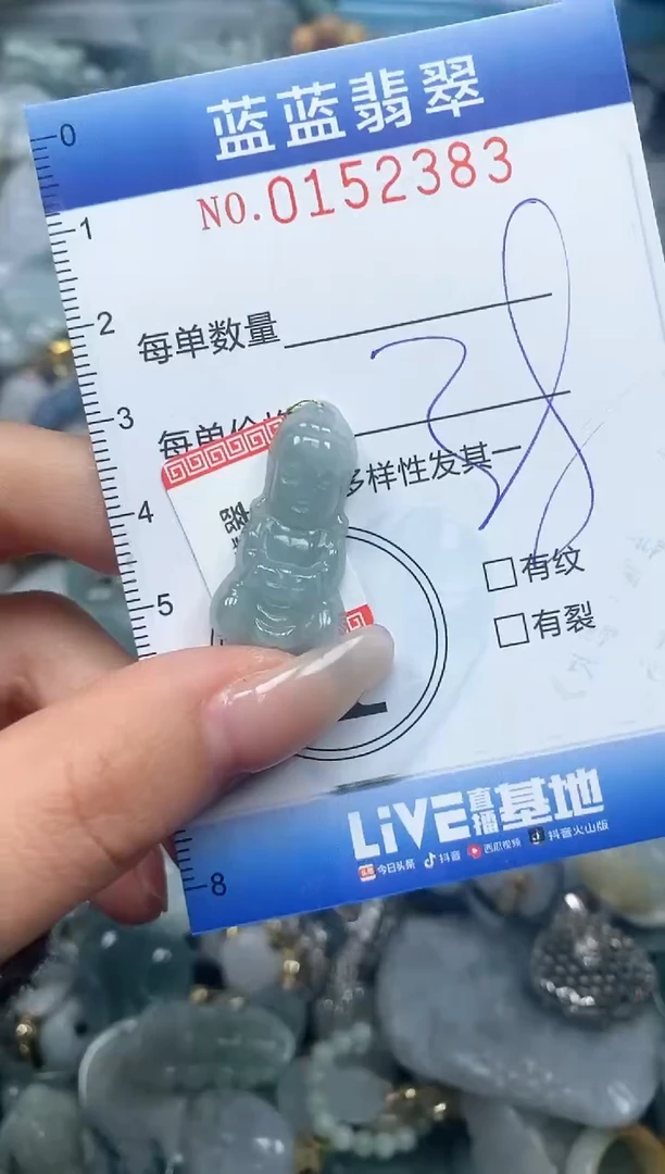 【闪购商品】翡翠颈饰未镶嵌闪购0152383