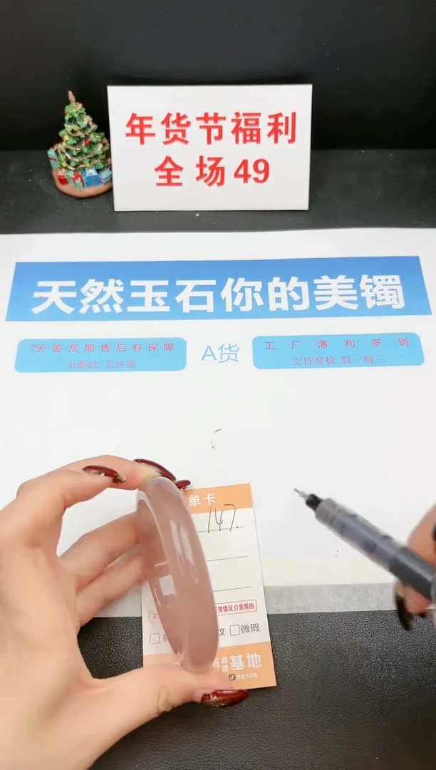 【闪购商品】石英质玉手镯未镶嵌147