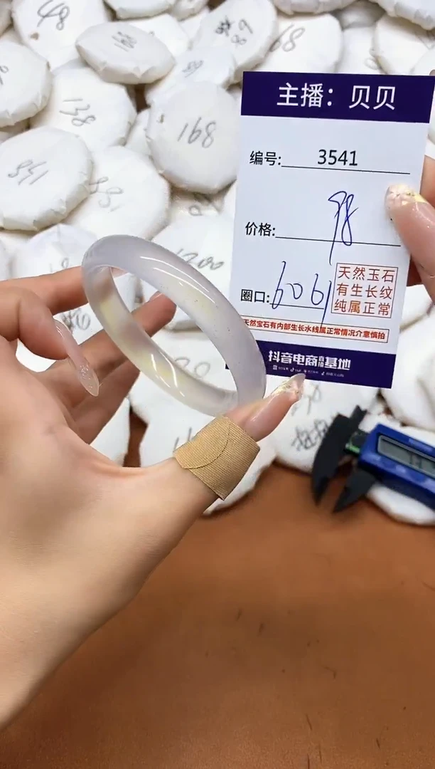 玛瑙/玉髓手镯未镶嵌3541