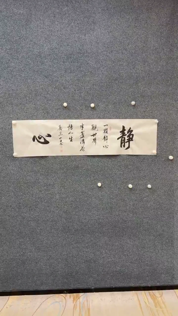 国画1.5-郭宗全-书法-福利-静心